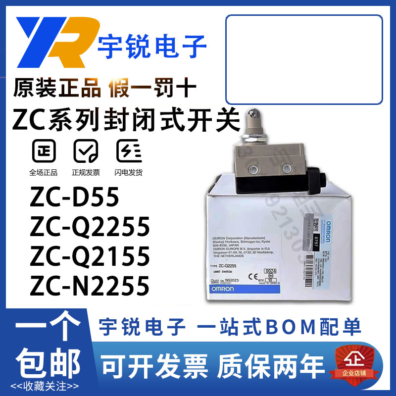 欧姆龙微动开关 ZC-Q2255 N2255 D55 Q2155 N2255 W55 W355 W255