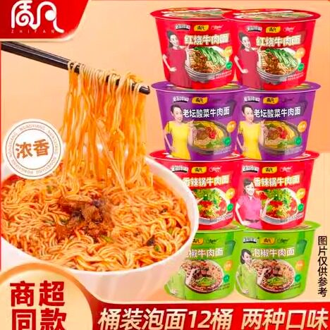 童年街口红烧香辣牛肉面老坛酸菜泡椒多口味6桶/12桶拉面冲泡速食,粮油调味/速食/干货/烘焙,冲泡方便面/拉面/面皮,淘宝优惠券,粉丝福利购,淘宝优惠卷