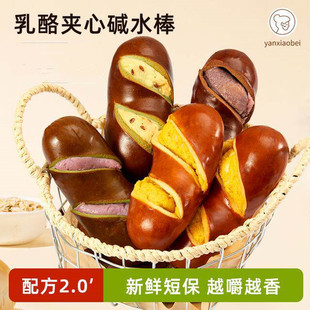 颜小贝碱水面包旗舰店品质营养健康早餐面包棒零食咸香碱水棒