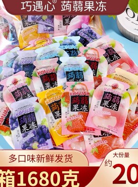 巧遇心蒟蒻果冻Q弹美味