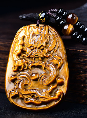 天然黄虎眼石龙牌吊坠霸气男款龙牌挂件男款项链属龙生肖女款配饰