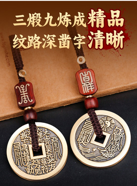 黄铜太上咒花钱车钥匙扣车饰挂件张天师八卦黄铜吊坠男古币挂饰品
