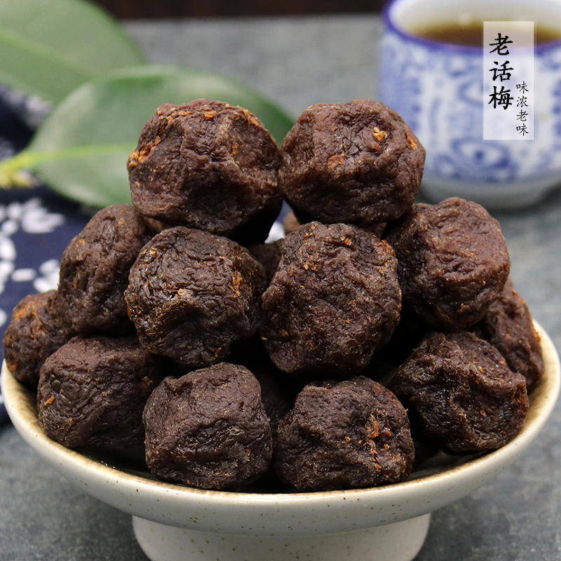 老话梅500g酸甜微咸味浓好吃回味好解馋梅子干零食杭州老味道蜜饯