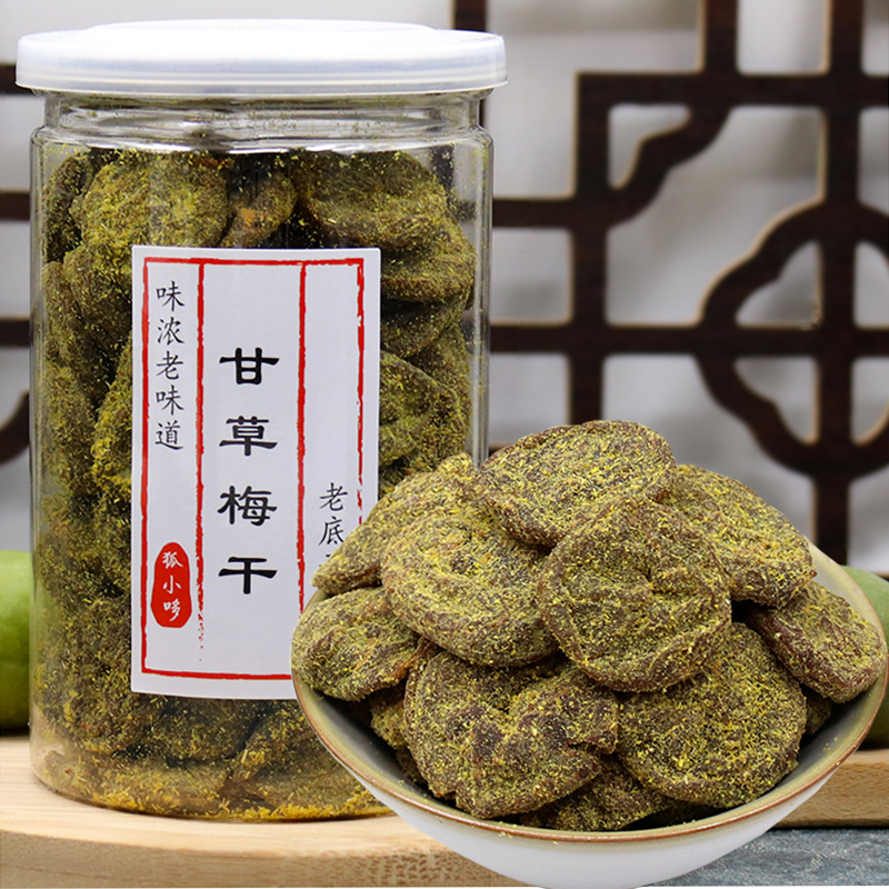 甘草梅干250g甘草日式梅饼无核话梅肉酸甜味浓老味道蜜饯罐装零食