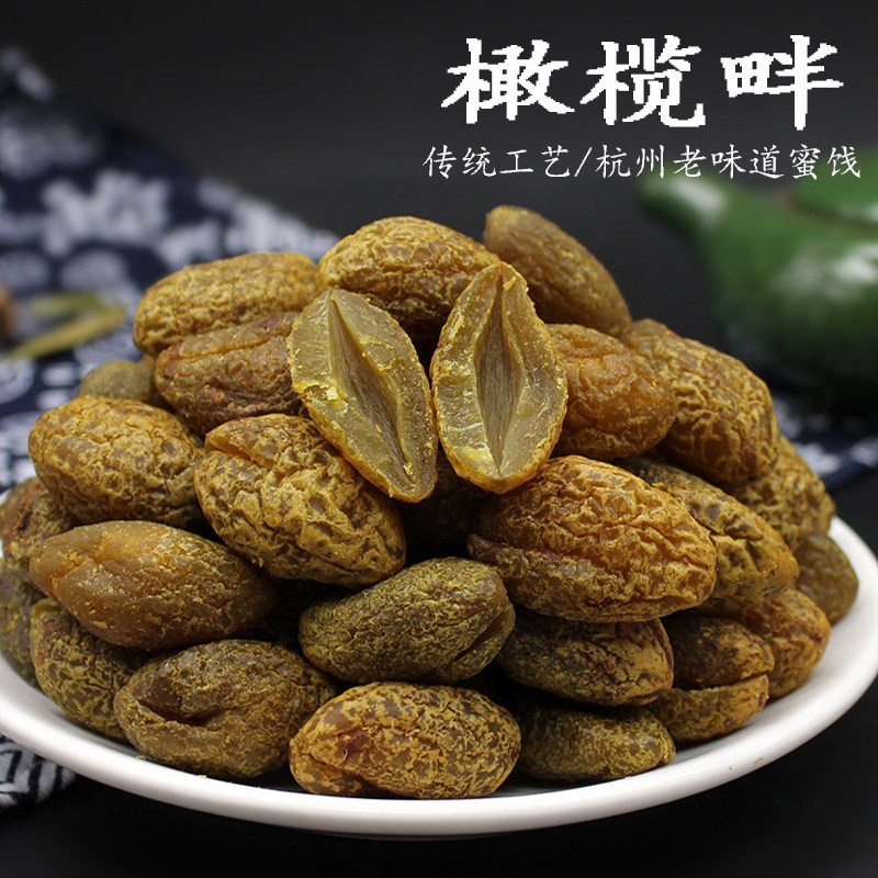 老底子橄榄畔 无核橄榄肉蜜饯果脯500g酸甜橄榄去核味浓老式蜜饯,零食/坚果/特产,橄榄,淘宝优惠券,粉丝福利购,淘宝优惠卷