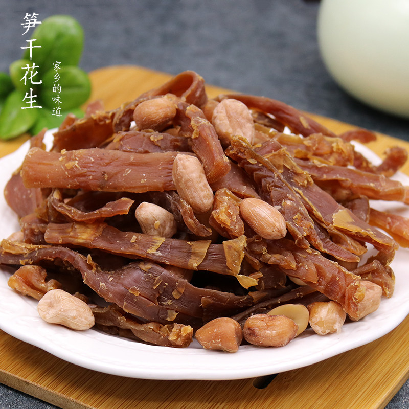 笋干花生250g 家乡的味道莫干山特产甜嫩笋干煮花生 即食解馋零食