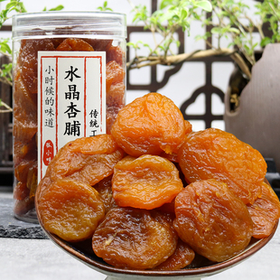 水晶杏脯酸甜杏干270g湿杏肉无核杏脯肉杭州蜜饯果脯干杭州老味道