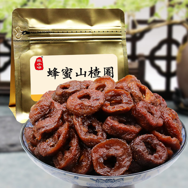 蜂蜜山楂圈 果脯果干酸甜零食去核湿山楂干老味蜜饯凉果怀旧零食