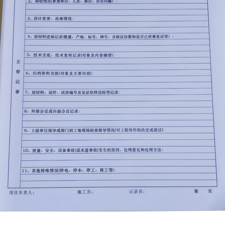 무료 배송 A4 건설 엔지니어링 기업 단위 프로젝트 건설 일지 이 건설 일지를 기록합니다