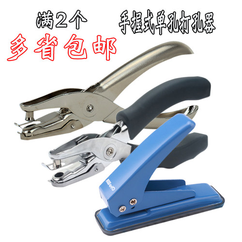 2个包邮可得优97ao铁质压孔机