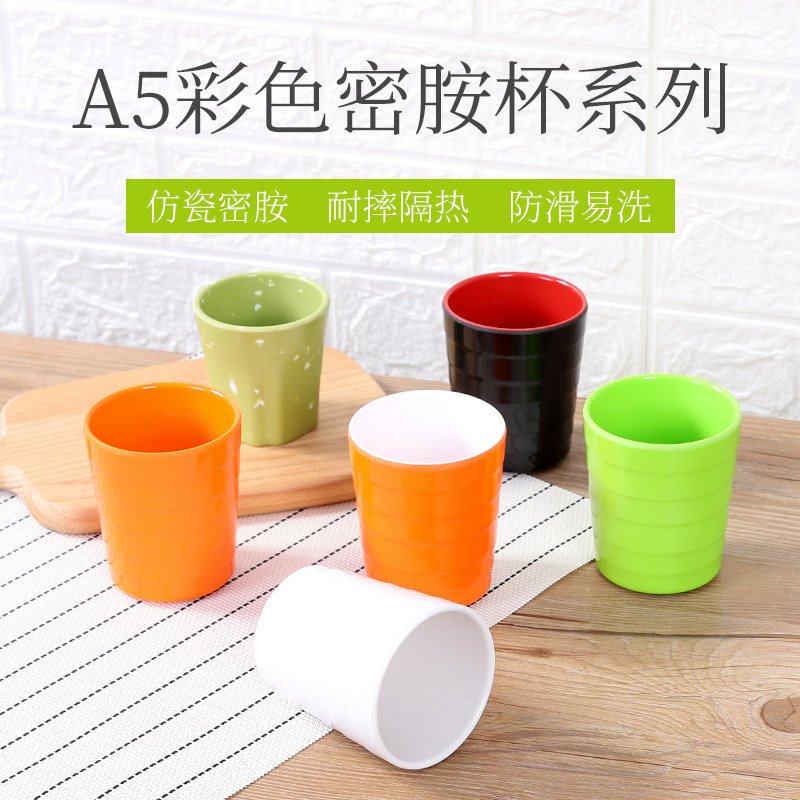 密胺防摔商用彩色餐具塑料杯子