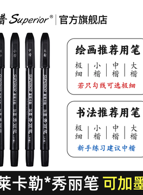 秀普富莱卡勒防水黑色秀丽笔软笔书法练字专用可加墨极小楷中楷大楷新毛笔速写美术灰色软头笔绘画柔绘笔墨水