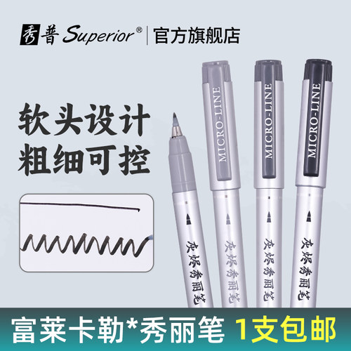 秀普富莱卡勒灰色系秀丽笔防水