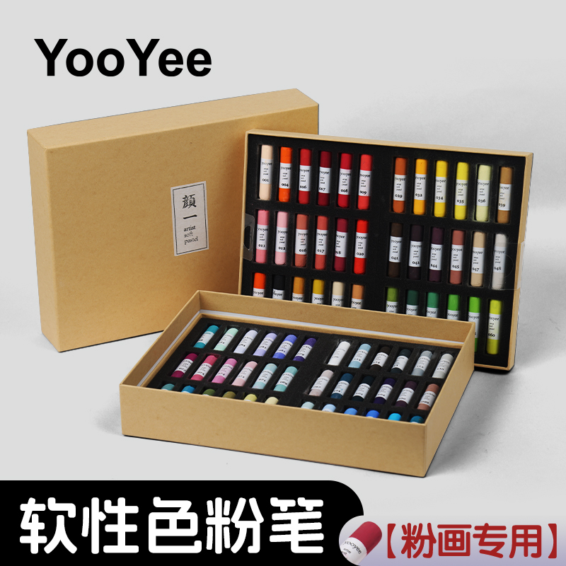 秀普YooYee软性色粉笔进口色粉