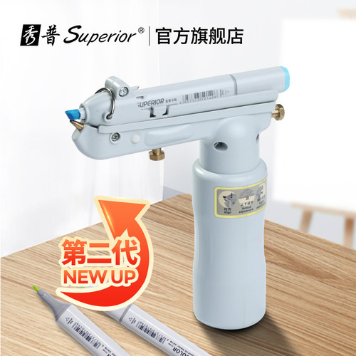 秀普富莱卡勒马克笔喷枪喷绘工具