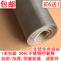 加密304L不锈钢纱窗网防蚊纱网窗纱塑钢铝合金防鼠网不锈钢推拉式