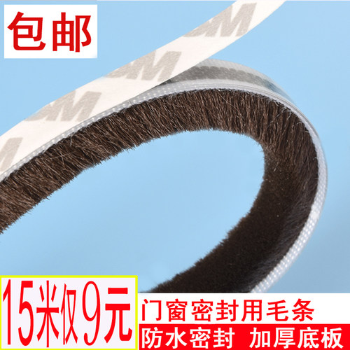 铝合金塑钢窗神器自粘门窗密封条