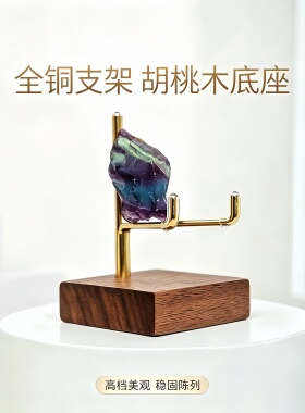 高端黑胡桃木奇石展示底座