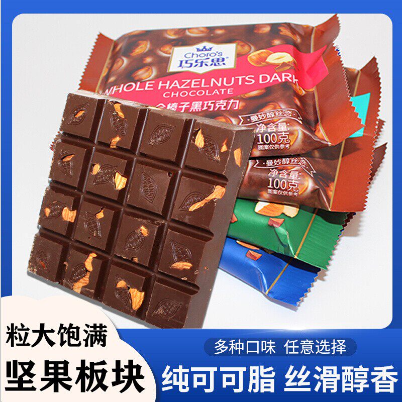 巧乐思坚果夹心黑巧克力排块100g*5纯可可脂榛子巴旦木多口味零食