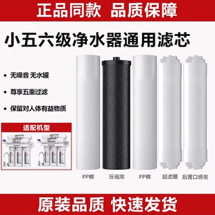 适配美菱长虹小五六级超滤净水器滤芯家用直饮厨房C801 ML06