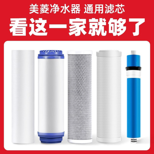 净水器滤芯家用美菱适配PPC复合滤芯CTO10寸平口滤芯