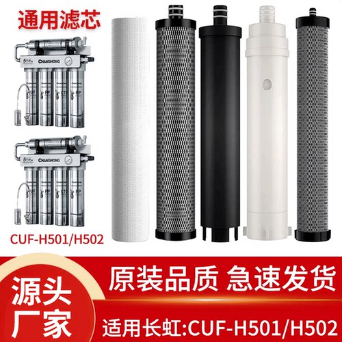 绿健源净水器滤芯直饮超滤不锈钢