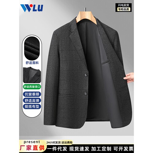 Lilanz/利郎2026春季男式西服经典格纹抗皱免烫日常通勤上班休闲