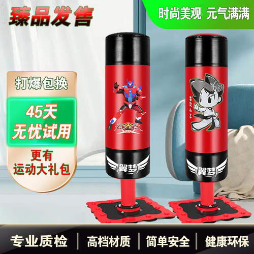 儿童立式家用拳击沙袋跆拳道套装散打沙包小孩成人不倒翁训练器材 - 封面