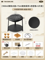 [Чайник на 900 мл + чашка для обычного обжига длиной 75 м + четырехугольная решетка + 5 фунтов углерода] Вертикальный плиточный стол + сетка для гриля + крышка стола + сетчатая крышка