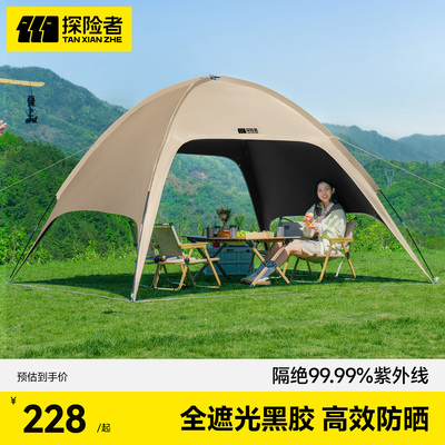 探险者黑胶穹顶天幕帐篷户外帐篷2025新款凉亭露营防晒简易遮阳棚