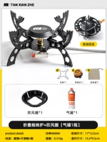 Складная печь паука + ветряное кольцо [1 бутылка бензобака]