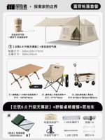 【Yunzhu 6.0 Модель Sky Carbine Model】 + Стол для пикника и пакет стула + Camp Car