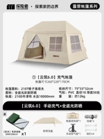 【Yunzhu 6.0】 ручное надувное + полная защита солнцезащитного крема