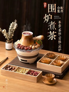 围炉煮茶烤火炉套装 器具全套烤奶茶罐工具煮茶壶配件冬日家用室内