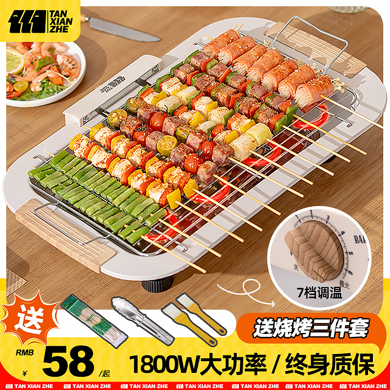 电烧烤炉家用无烟烧烤架电烤盘炉子烤肉机烤串室内多功能电烤锅