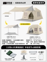 【Yunzhu 6.0 модернизированная модель неба занавес】 ручное надувное + серебряное клей защита солнца