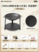 [Чайник на 900 мл + 5 фунтов угля] Вертикальный стол + сетка для гриля + крышка стола