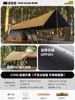 [Huanting 3.0-Earth Yellow] Расширенный навес (исключая основную палатку и может быть построен отдельно)