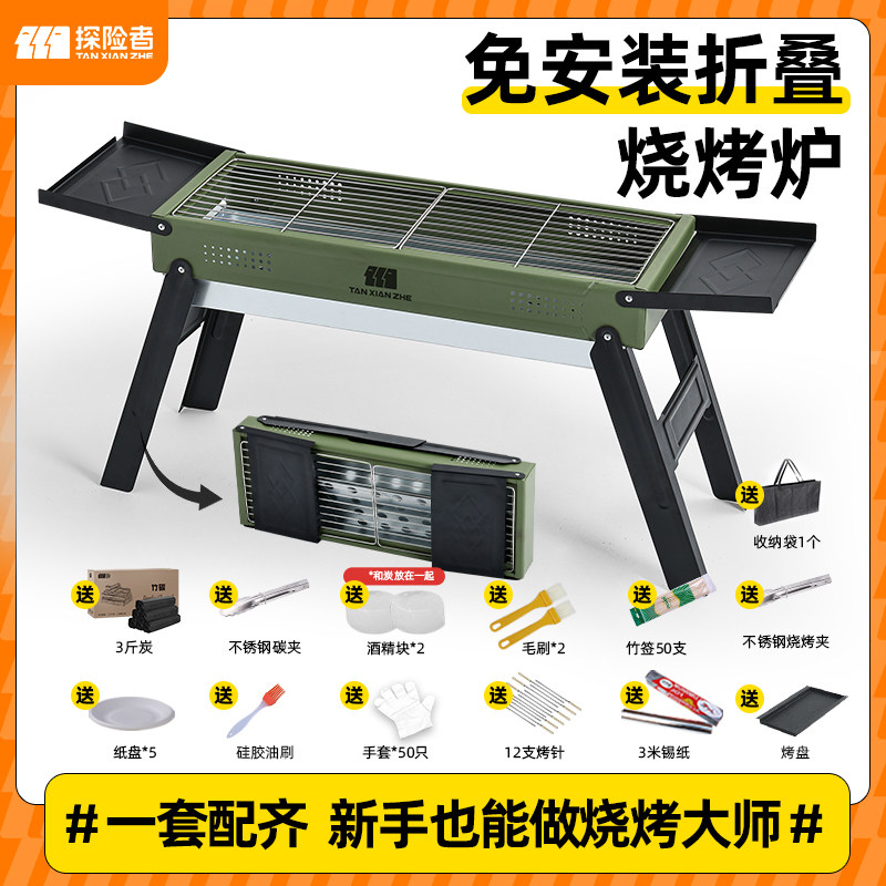 探险者烧烤炉户外烧烤架家用折叠烤肉炉子木炭露营装备可携式2025