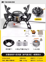 Складная печь паука + ветрозащитное кольцо [2 бутылки плоского воздушного бака] + портативная кипящая вода