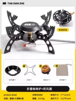 Складная печь паука + ветряное кольцо [модернизированное электронное зажигание]