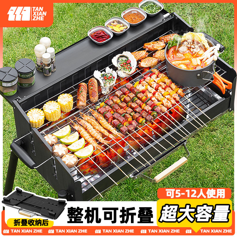 探险者烧烤炉子家用烧烤架户外折叠可携式露营大型新款木炭烤肉架