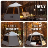 Автоматическая надувная дорожная палатка, портативное складное снаряжение для кемпинга, полный комплект