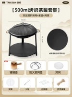 [Банка для чая с молоком на 500 мл] Вертикальный каминный стол + сетка для гриля + крышка стола + сетчатая крышка