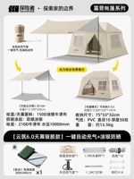 【Yunzhu 6.0 модернизированная модель Sky Carbine】 One-ключ надувной + серебряный клей защита солнца