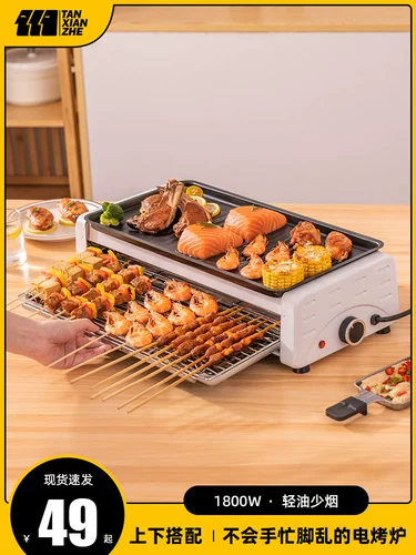 Электрическая барбекю для барбекю. Домохозяйственная кумматка для барбекю Электрическая печь печи шашлык пешеход