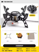 Складная печь паука [обновить электронный огонь]