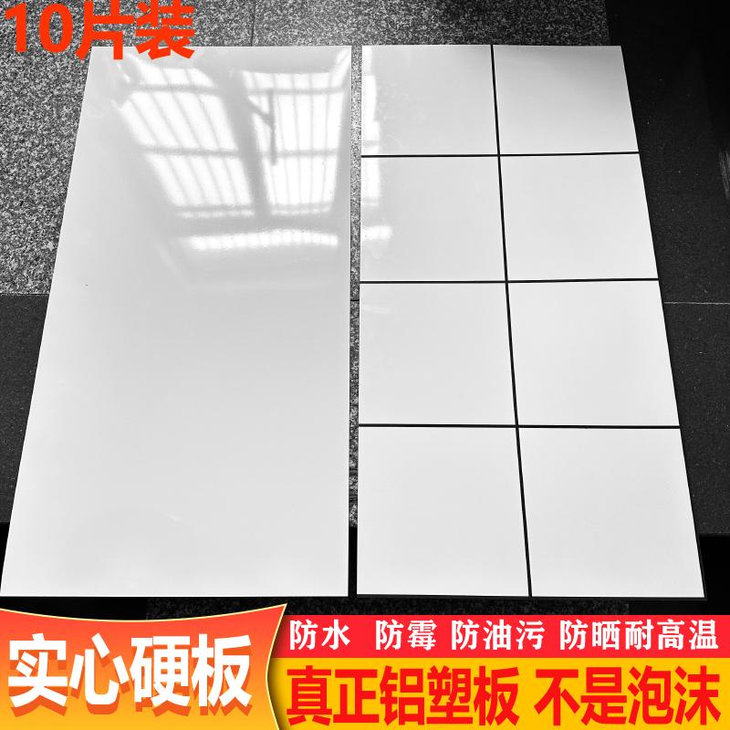 实心硬板铝塑板墙贴带背胶自粘