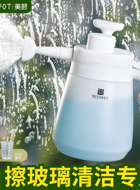 美莳清洁专用泡沫喷壶擦玻璃拖地家用打扫卫生高压洗车气压式水壶