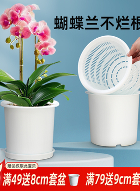 美莳蝴蝶兰控根花盆透气加仑塑料君子兰石斛文心兰专用盆双层套盆